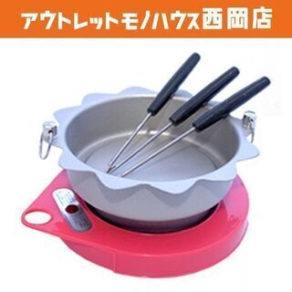 お値下げ！未使用 シャルウィフォンデュ  KS-2726 チーズ...