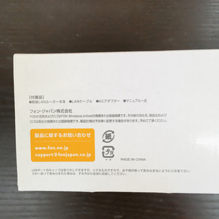 無料！Wi-Fiルーター☆fon☆ソフトバンク☆未使用置き古し品☆設定ガイドとシール無し☆　【こちらは店舗です。浜村鹿野温泉ICから3分  買取本舗 宮本リサイクル  営業時間９～１９時  定休日水曜のみ←連絡できませんm(_ _)m】の画像