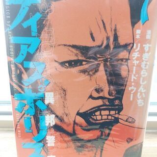 ディアスポリス「１～１５」全巻