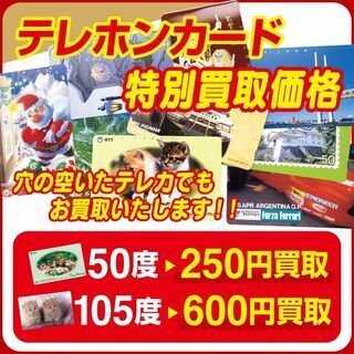 波崎・神栖市・銚子市・旭市周辺の不用品買取ならお任せください！　片方だけのピアスや切手1枚買取買取可能！ - 銚子市