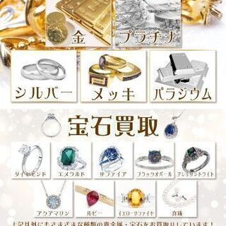 龍ヶ崎市・守谷市周辺の買取専門店！　片方だけのピアスや切手1枚買取買取可能！ - 地元のお店