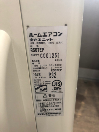 【工事無料】DAIKIN 5.6kwエアコン F56TTEP-W 2016年製