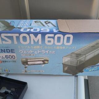 【お譲り先 決定しました】ジェックス グランデカスタム600
