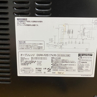 YAMAZEN オーブンレンジ （17年生）の画像