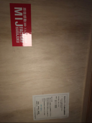 無印 机 ディスク そで机付き