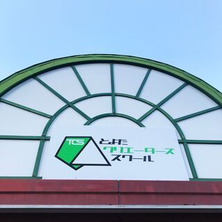 とよたクリエーターズスクール始まります