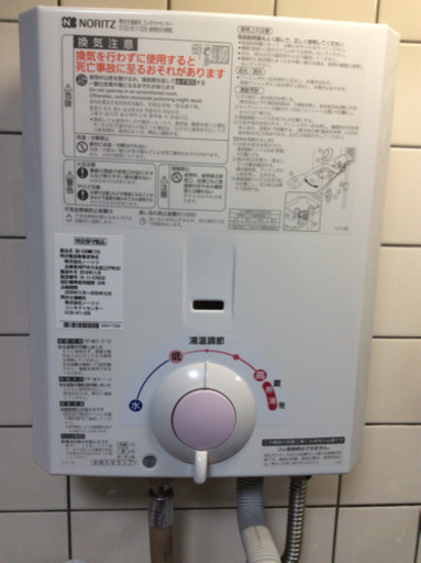 都市ガス湯沸かし器