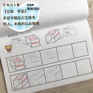 おススメー自宅で子供おえかき教室 通信講座テキストの画像