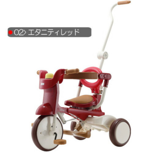 三輪車　iimo TRICYCLE #02 ☆新品未開封☆