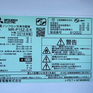 三菱　2ドア冷蔵庫　146L  リサイクルショップ宮崎屋　21.4.22    yの画像