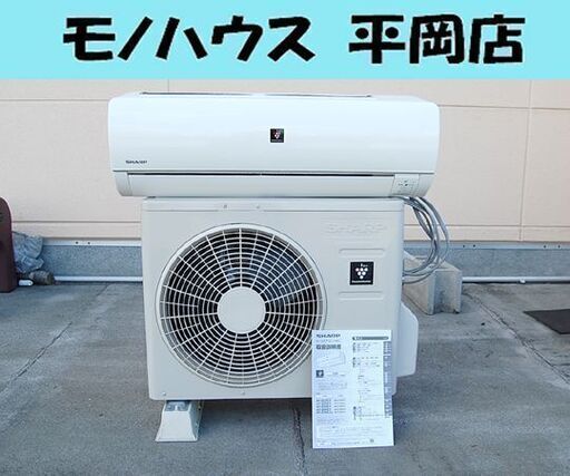 札幌市内近郊限定 シャープ ルームエアコン AY-E22EX プラズマクラスター リモコン付属 2015年製 一般地用 ホワイト SHARP 札幌 札幌市 清田区 平岡