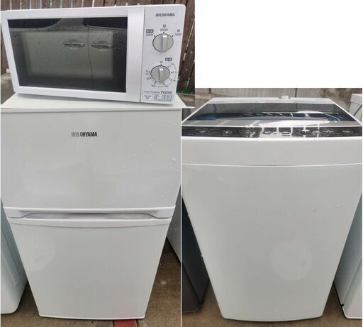 高年式　生活家電　３点セット　冷蔵庫　洗濯機　電子レンジ