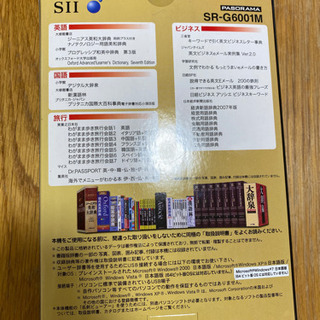 電子辞書の画像