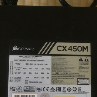 新品、未使用、動作保証　Corsair CX450 セミプラグイン