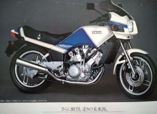 1982年物 YSP限定車カタログ RZ.XJ、XZ