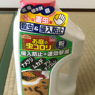 【新品、未開封】アースガーデン 殺虫剤 お庭の虫コロリ パウダー...