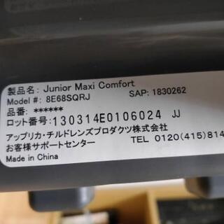 アップリカ  チャイルドシート  グレコの画像