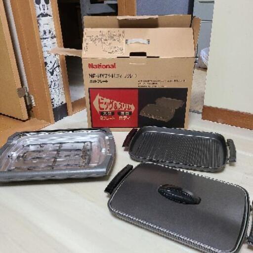 ホットプレート　中古