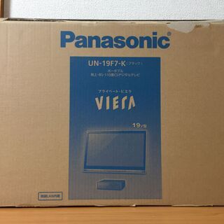 ★パナソニック★プライベート・ビエラ★ポータブル地上・BS・11...