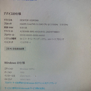 i5 PCすぐ使えるセット デスクトップの画像