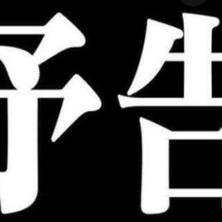 パチンコ、パチスロ仲間募集！5月1日更新