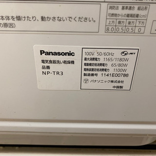 Panasonic 食洗機の画像