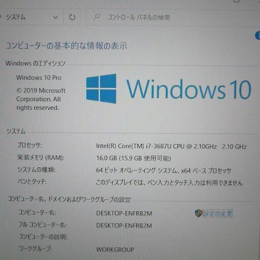 送料無料 SSD128GB 1台限定 ノートパソコン 中古良品 13.3型 NEC VK21HHZNG 第3世代Core i7 16G