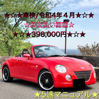 5速マニュアル★車検/令和4年4月★2ndアニバーサリー★レカロ...