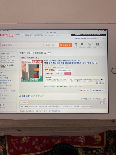 物置