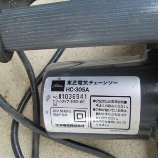 電動チェーンソー（東芝製）の画像