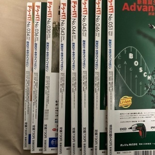 ドゥーパ   まとめ売り　8冊セット　DIY の画像