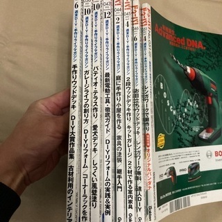 ドゥーパ   まとめ売り　8冊セット　DIY の画像