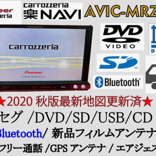 AVIC-MRZ009 2020地図更新　フルセグBluetooth動作確認済み①
