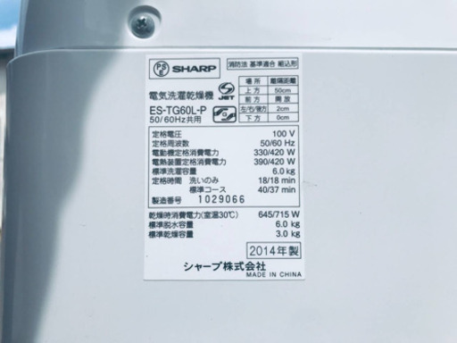 ET471A⭐️SHARP電気洗濯乾燥機⭐️