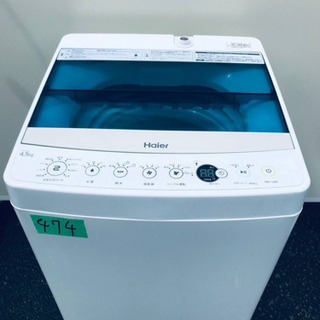 ✨2019年製✨474番 Haier✨全自動電気洗濯機✨JW-C45A‼️