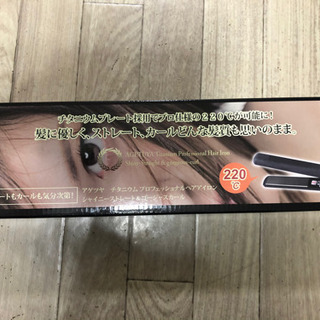 ヘアアイロン　ストレートの画像
