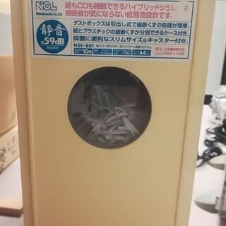 シュレッダー　NSE-801　【ジャンク扱いで】の画像