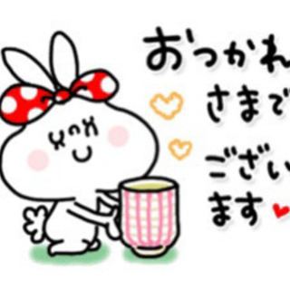 頼みますね☺️