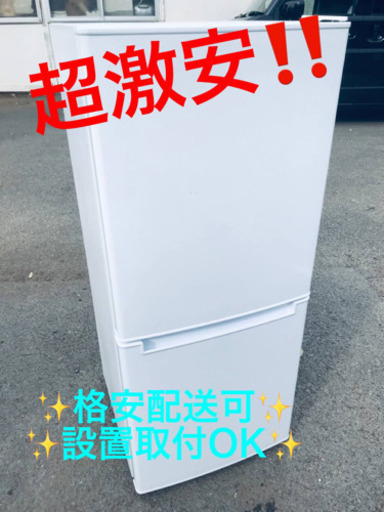 ET490A⭐️ニトリ2ドア冷凍冷蔵庫⭐️ 2020年式