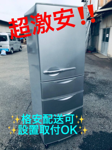 ET493A⭐️SANYOノンフロン冷凍冷蔵庫⭐️