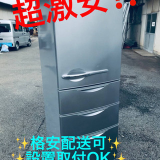 ET493A⭐️SANYOノンフロン冷凍冷蔵庫⭐️