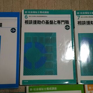 【2020年度用】社会福祉士資格試験　教科書