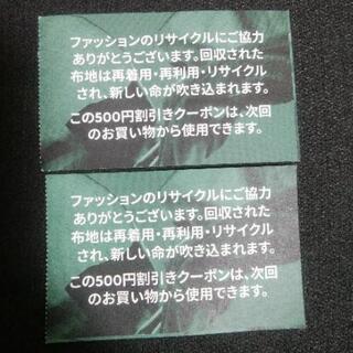 H&M　割引券