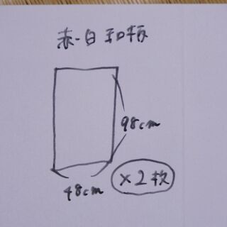 布・生地(未使用)赤白　和風の織　[No.19]の画像