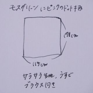布・生地(未使用)モスグリーンにピンク色のドット柄　[No.21]の画像