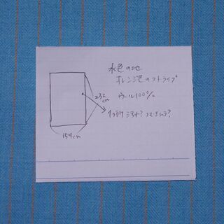 布・生地(未使用)水色の地でオレンジ色のストライプ柄　[No.32]の画像
