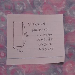 布・生地(未使用)ピンク色、灰色の水面のような柄　[No.44]の画像