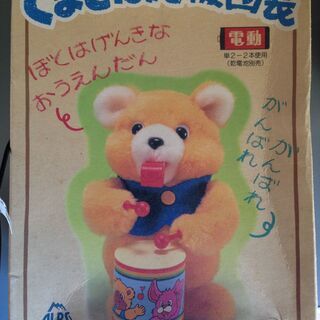 くまさん応援団長の画像