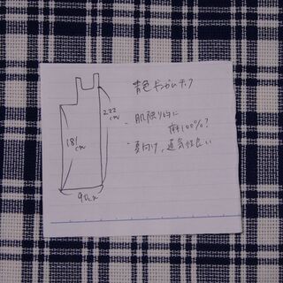 布・生地(はぎれ)紺色と白色のチェック柄　[No.49]の画像