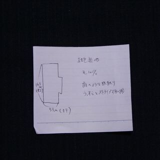 布・生地(はぎれ)紺色の無地　[No.55]の画像
